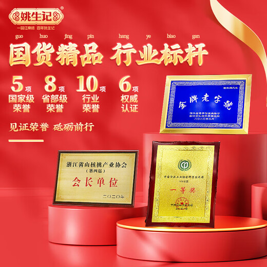 Yao Shengji Boîte cadeau à écrou haut de gamme