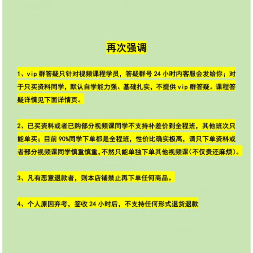 25中国石油大学(北京)844机械原理考研 大壳儿老师 求臻机械考 【课+资料】强化+真题