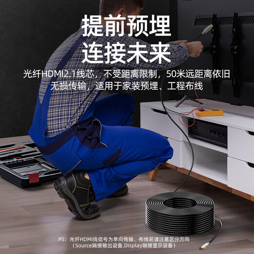 山泽HDMI2.1版光纤线 8K60Hz发烧级连接电视显示器投影仪高清视频线适用家庭影院工程装修15米EGH15
