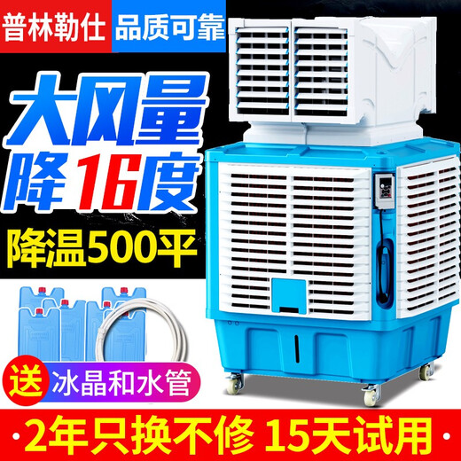 PLLS PLLS industrial air cooler mobile high-power 3kw/4kw water-cooled air-conditioning farm cooling fan single cooling single-sided 3kw frequency conversion/beige high-end 16cm thickened water curtain