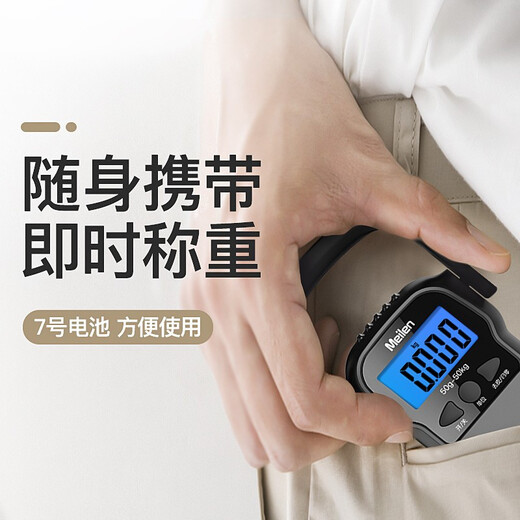 Meilen 手提电子秤弹簧秤便捷式高精度厨房秤家用称快递行李秤钓鱼秤买菜宠物电子秤小挂称便携秤 50kg/公斤（加大加宽提手）
