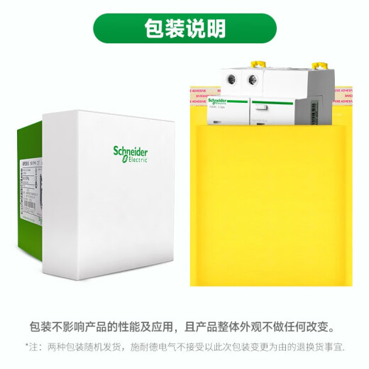 施耐德空气开关 A9系列iC65N家用1P+N小型空开微型断路器双进双出 【独立包装】1P+N C16A
