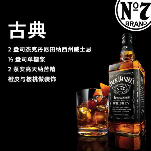 Jack Daniels importierte amerikanische Wein Tennessee Blended Whiskey Black Label 500 ml*2 (keine Schachtel)