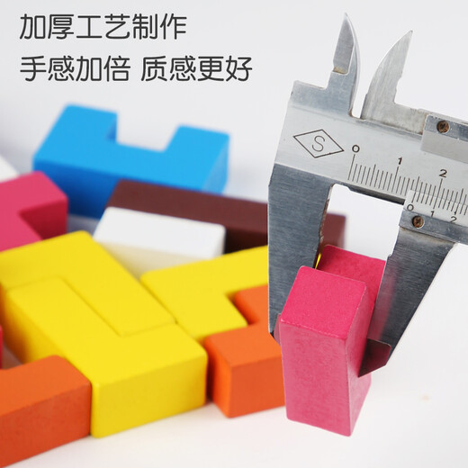 Sangetian (Sangty) Tetris Puzzle Building Block Children's Puzzle Early Education Intelligence Jungen und Mädchen Spielzeug Pie Board Jigsaw Cube 192-Eltern-Kind-Interaktion)