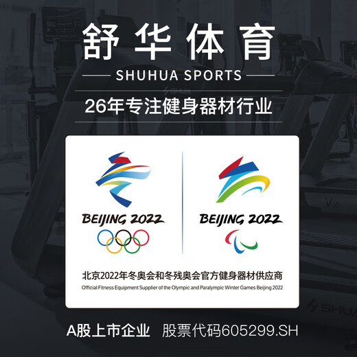 Shuhua (SHUA) SH-G5201 fitness equipment household single-function indoor strength training fitness single station comprehensive trainer