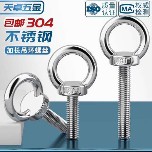 Tianzhuo Hardware National Standard 304 Stainless Steel Lifting Eye Screw Extended Marine Bolt Ring Lifting Screw M3M6M8M10-M39 M5*20 Welded Type 1 piece