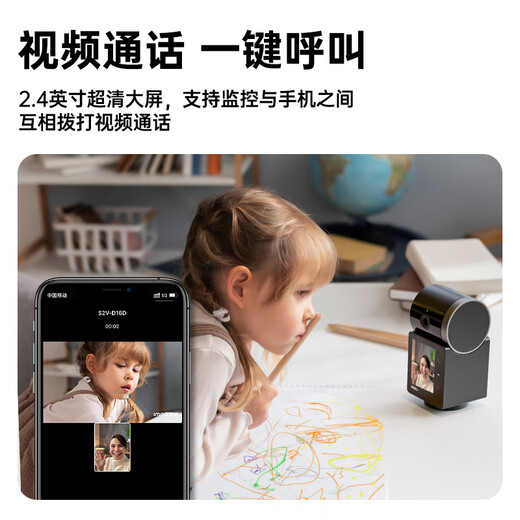 
Lecheng surveillance camera home indoor S2V visual two-way video with screen call mobile phone remote high-definition 360 no dead corner dialogue intercom family elderly pet baby surveillance