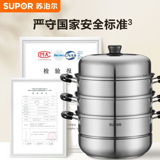 SUPOR steamer household three-layer stainless steel steamer steamer grid thickened steamed fish buns gas induction cooker universal pot 30cm upgraded high arch cover three-layer steamer steaming from top to bottom to save energy and time, food grade stainless steel