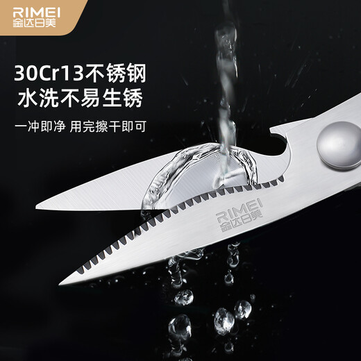 Jinda Rimei stainless steel kitchen scissors multi-functional household kitchen scissors chicken bone scissors fish meat scissors food supplement scissors strong scissors DR934 green