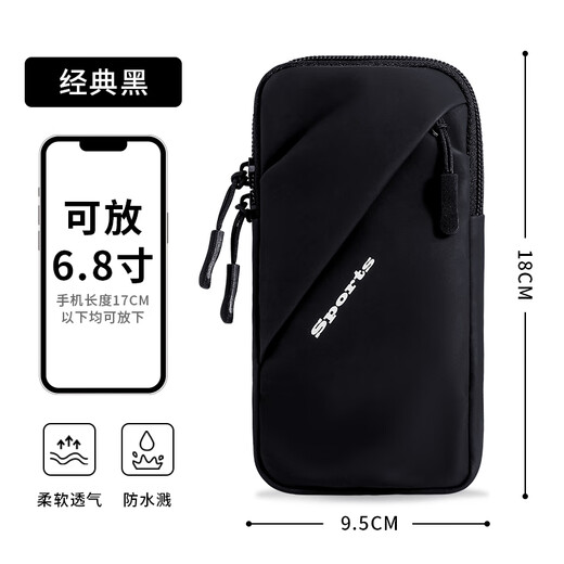 TLXT running mobile phone arm bag men's bag women's special fitness equipment arm wrist strap waterproof storage artifact arm sleeve arm classic black