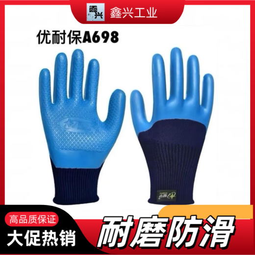 星宇优耐宝A698手套正品耐磨耐用防滑工地防护工作干活钢筋工专用 A698蓝色 12双 均码