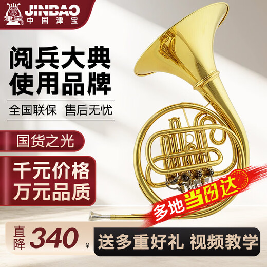 津宝圆号JBFH-700降B调性四键单排西洋管乐器军乐队大号