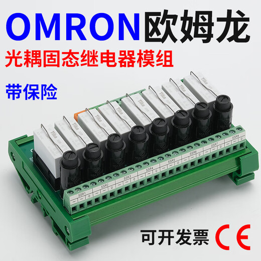 8-way optocoupler isolation solid-state relay module Omron relay module group 24V with insurance solenoid valve shorting bar 6-way DC control AC 4A