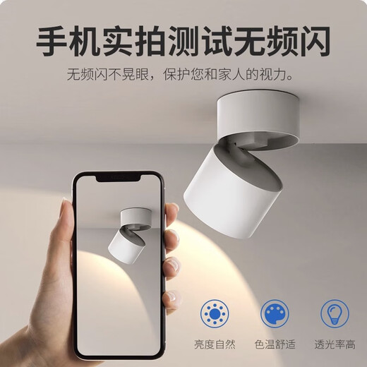 Fanyao Adjustable Angle LED Downlight Spotlight Surface Mounted Foldable No Opening Hole Living Room Background Wall 7w-Spotlight Type