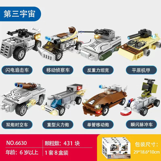 Mengmeng kompatible Lego Building Block Tank Tank Militärversammlung Grundschule Jungen Spielzeug Kinder kleiner Schachtel Geschenk 84031 Panzer [Single -Box -Preis, vollwertiger Satz 16