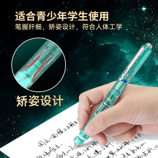 Press the small hatch of the pen in the time and space capsule of the stone. The third-grade primary school student's homework is to practice calligraphy. The fine tip does not splash ink 7158 (light blue rod-black ink bag) 1 pen 5 ink bag