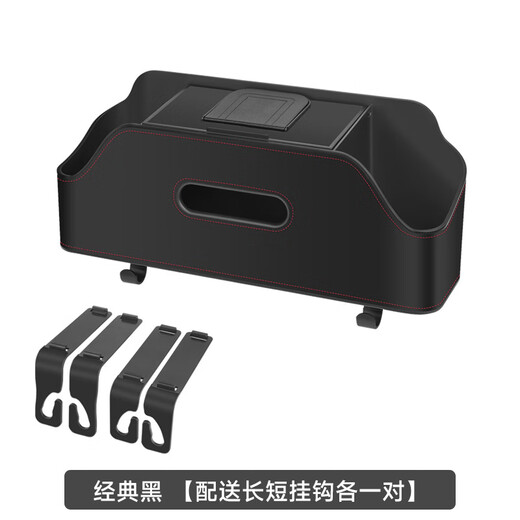 Qixuan Car Caste Back Box Car Многофункциональная коробка для хранения задних сидений крючко