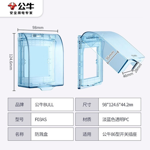 BULL waterproof box socket waterproof cover bathroom switch wall panel protective cover bathroom power supply splash-proof box integrated waterproof box + leakage protection socket five holes 16A (air conditioner 86 type) official home kitchen and bathroom special power supply protective cover
