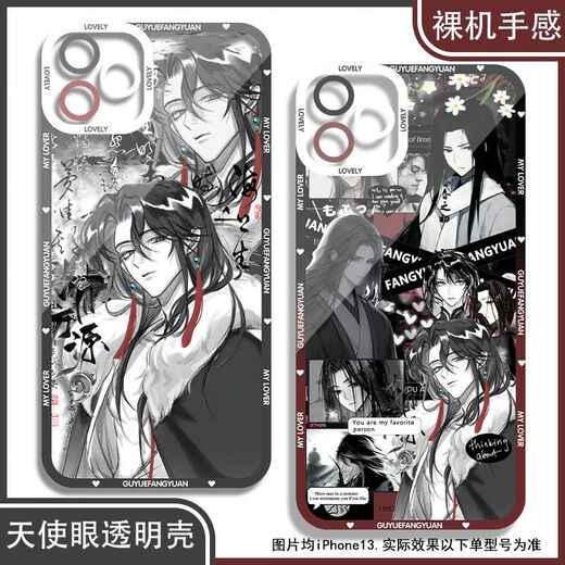Da ai xianzun gu yue fangyuan Gu Persona real Caso de teléfono móvil Adecuado para Huawei Xiaomi OPPO Real Me Apple Vivo Redmi Angel Eye Transparent Shell K12392 Vivo Series-Modelo Enviar a las notas de servicio al cliente