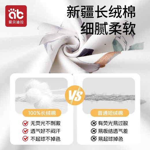 Aibedila crib sheets, fitted sheets, pure cotton, type A kindergarten bedding, mattress cover, baby splicing bed, waterproof and urine-proof, skin-friendly and breathable, long-staple cotton - Barron Forest 200cm*60cm 360 all-inclusive anti-slip