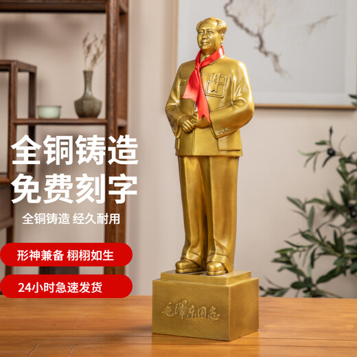 Red Brigade's former capital Chairman Mao statue full body brass home living room decoration bronze statue full body great man crafts ornaments inspirational full body statue of the founding of the People's Republic of China height 32.8CM copper back cover with number