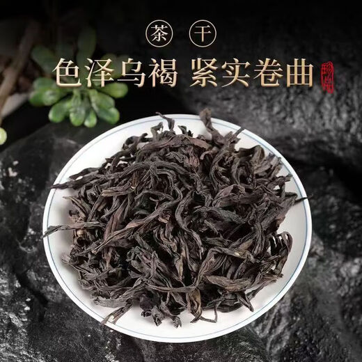 逍遥岭大红袍茶叶乌龙茶岩茶足火浓香型口粮自己喝袋装 大红袍1泡试喝装8g