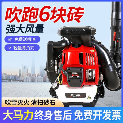 
Wuyang Honda Honda Boost Snow Blower High Power Gasoline Hair Dryer Imported Technical Class Wind Fire Extinguisher for Construction Site Blowing Four-stroke EB9900 Imported 12 horsepower + oil