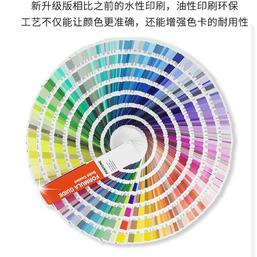 新版彩通pantone音潘通色卡国际标准专色通用色彩搭配色卡1-7开头C卡U卡美国PMS平面印刷样板卡GP1601B  
