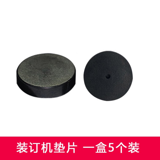 适用得力装订机垫片刀垫3876/3877/3881/3886/3880/3888凭证装订垫片鑫为刀垫 得力3886垫片