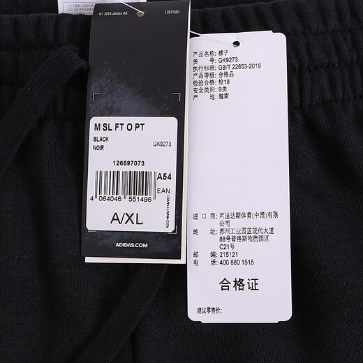 
adidas men's pants autumn new sports pants jogging pants comfortable breathable sweatpants casual knitted trousers GK9273/black/embroidery logo XL 185