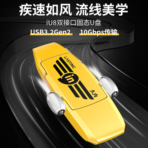 Jiunei USB3.2 Mobile Solid-State USB Drive Type-C Double Interface Tablet Mobile Tablet USB Drive de lecture de grande capacité 1050 Mo / s Support HongMeng / Android / Apple 15/16 Series IU8 [1TB]