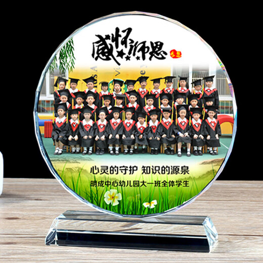 Chengyis Geschenk für Lehrer in der Abschlusssaison der Oberstufe ist erinnerungswürdig und kreativ. Maßgeschneidertes Abschlussgeschenk für die Mittelschule, die weiterführende Schule und das College, 15 cm, achteckiger Durchmesser + Geschenkbox