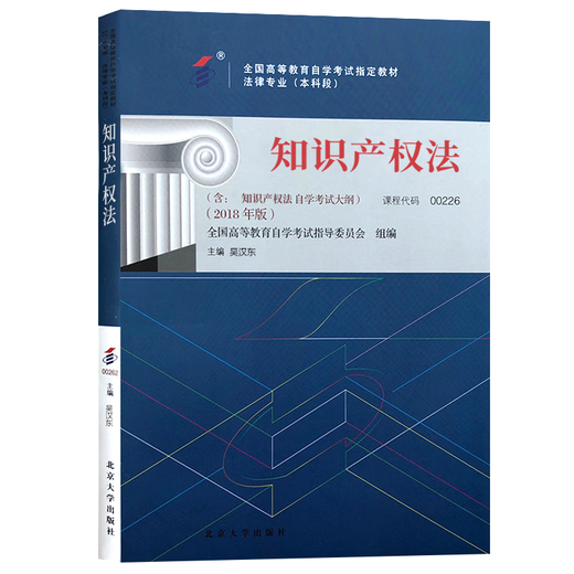 2025年江苏自考法学本科X2030101K法学专升本苏州大学法学书 14081侵权责任法
