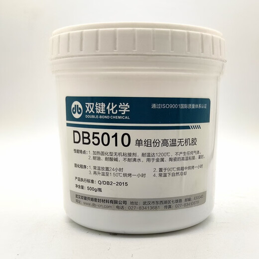 武汉双键DB5012无机胶DB5016/DB5011/DB5014/DB5013/DB5010高温胶 DB5013/500g