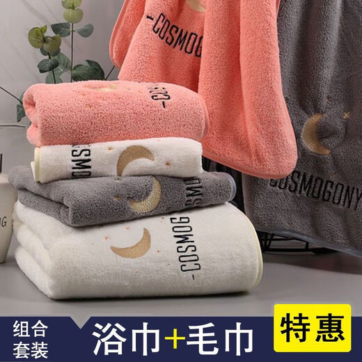 Maixinyi bath towel three-piece set for men and women for home use than pure cotton, more absorbent, faster drying, less prone to lint, softer and softer for couples, plus size, elegant gray series. Yue Xingchen, a bath towel 70*140