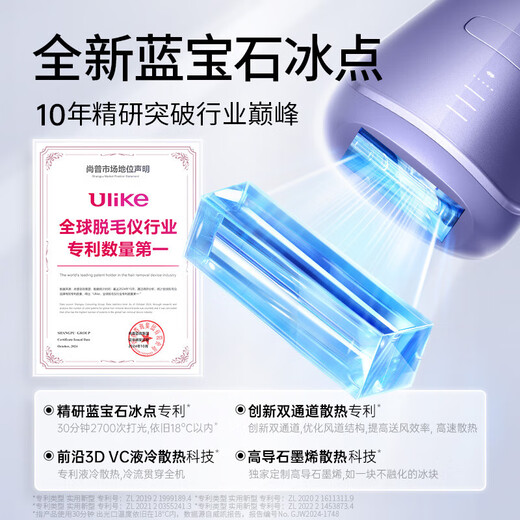 Ulike hair removal device Sapphire Ice Point Air3 crystal purple shaver for men and women’s private parts of the body birthday gift