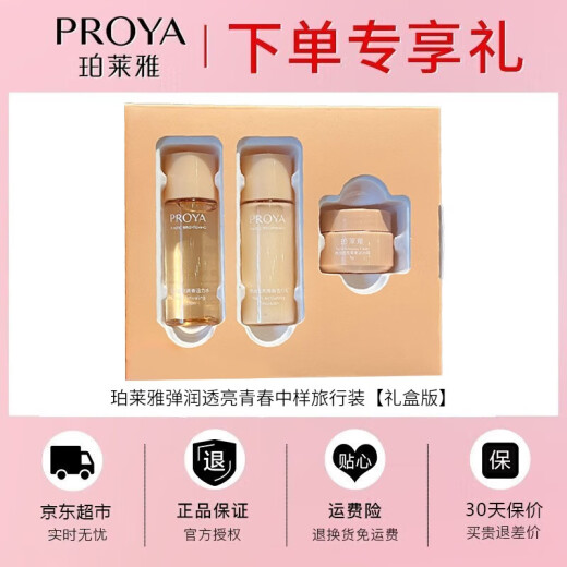Proya eye cream fades fine lines, lifts and tightens eye circles, eye bags, brightens and hydrates, stays up late night eye cream, women's firming and dense eye cream 20ml