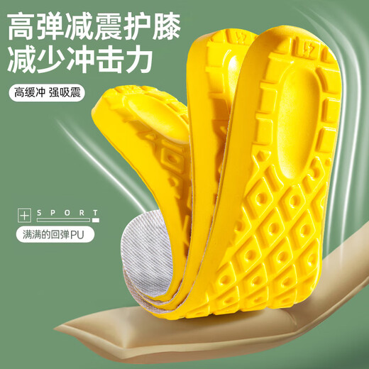 Pull back 2 pairs of insoles for men's sports shock-absorbing soft elastic anti-odor breathable sweat-absorbent military training 5016 2 pairs of yellow 41-42