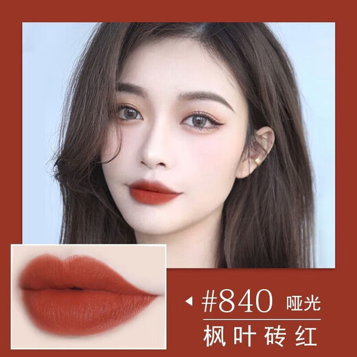 D奥正装口红999/888/720/772哑光口红礼盒装生日礼物口红 枫叶砖红#840丝绒