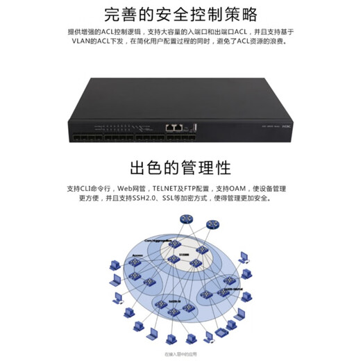 华三（H3C） 企业级万兆交换机 三层网管型核心汇聚SFP光纤口划分VLAN以太网网络交换器 S6520-24S-SI 24口万兆光 应用于万兆到桌面或中小企业网络的核心