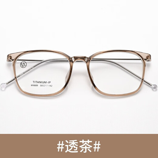 Kemi lenses U2 high-definition U6 anti-blue light physical store can be equipped with myopia glasses literary fashion trend glasses frame M9889 transparent brown Kemi U6 anti-blue light 1.67