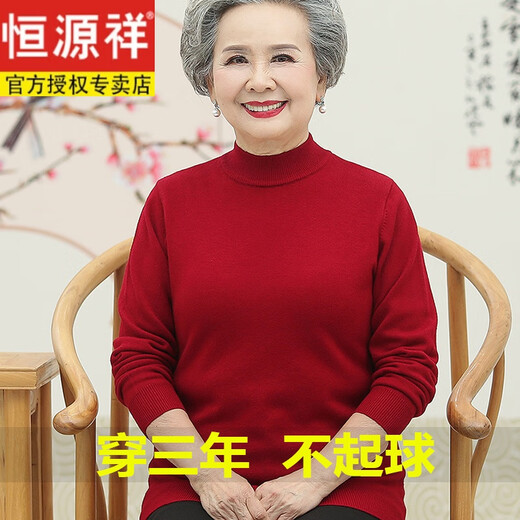 恒源祥奶奶60岁羊毛衫女秋冬妈妈半高领毛衣宽松中老年羊毛绒打底衫 16802【半高领】紫色 L 适合110-120斤