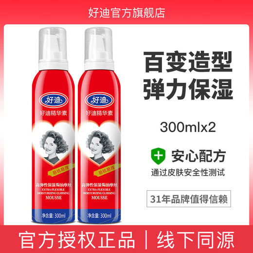Haodi Styling Mousse hydratante mousse moelleuse Spray Spray Style Style et femmes Bangs Style Hydrating Élèves 1 bouteille rouge + 1 bouteille rose 600 ml au total