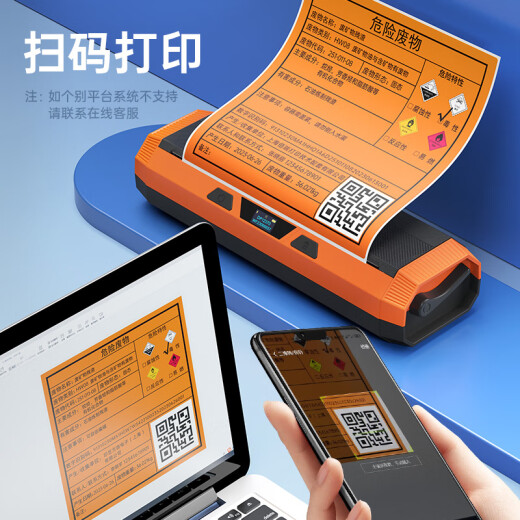 Deyun Detong DP12370 Новая версия принтера метки опасных отходов 2023 Новое национальное стандартное программное обеспечение для поддержки автоматически генерирует двумерный DP12370 (ширина загрузки бумаги 220 мм и 1 рулон 200