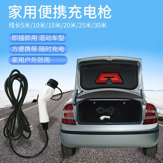 Wuji New Energy Electric Vehicle Ladegerät Waffe Tragbares Erdungsdraht Home Use BYD Song Aian 3,57 kW Changan Deep Blue SL03/C673 3,5 kW 8/16A Zweigang-Einstellung (20 Meter)