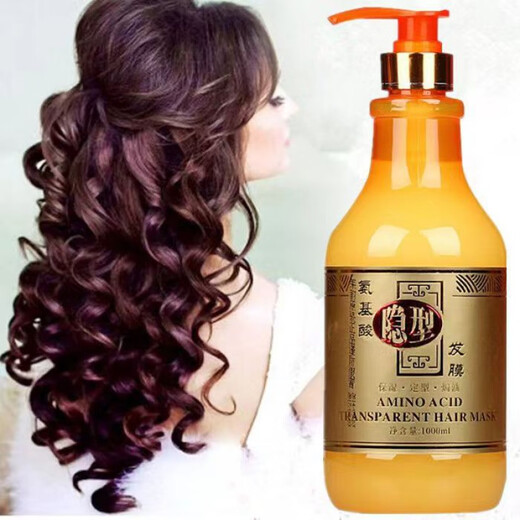 Laiyun 1000ml amino acid invisible hair mask elastin protects curly hair, moisturizes and shapes long-lasting women's permed hair invisible hair mask 1000