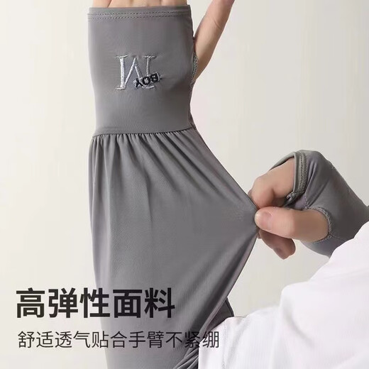 勋狸粑冰袖防晒袖遮阳袖套男士夏季户外开车骑行手套护臂薄套袖遮阳护袖 浅灰色【宽松袖套】