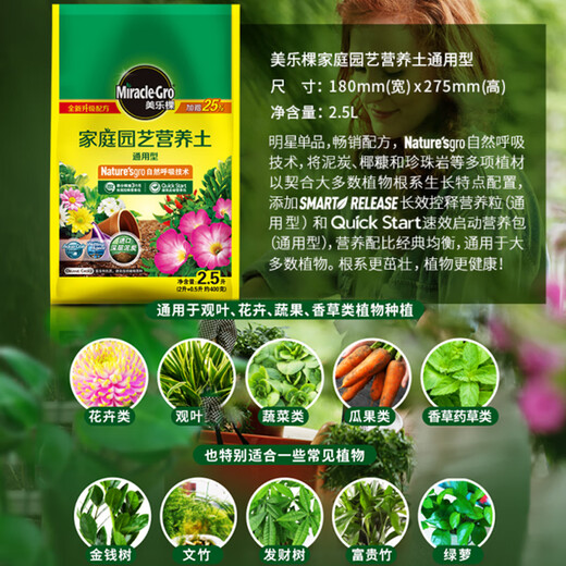 Meileke universal nutritional soil for flower cultivation, special succulent flower soil planting soil, flower and rose vegetable planting soil, universal nutritional soil 2.5L