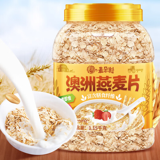 Mai Duo Grain MUESLI Mai Duo Grain Oatmeal 5 Jin Jin is equal to 0.5 kg 2 cans of ready-to-eat sucrose-free oatmeal for breakfast brewed non-skimmed pure oatmeal for fitness 1.25kg Australian oatmeal instant fragments 1 bag (