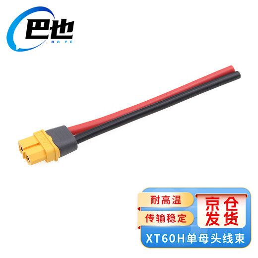Baye XT60H aircraft model plug connector with wire lithium battery controller interface single female head wire 12AWG/0.1m BY-XT60H10F